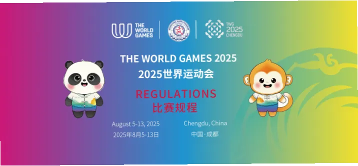 世界运动会
