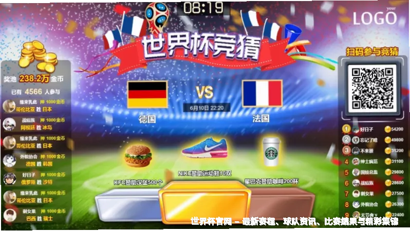 以球迷之心，筑信任之塔
