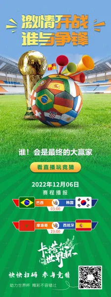 通往2026，与全球共鸣